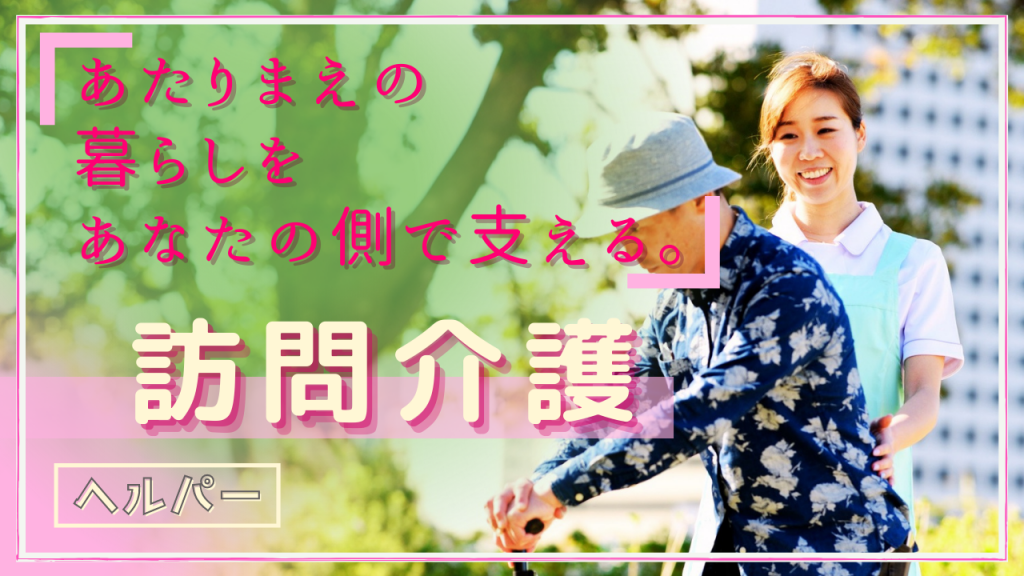 【ケアマネジャー／さいたま市中央区】 株式会社　あかり　(正社員)の画像1